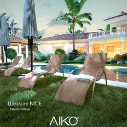 Шезлонг NICE, серый